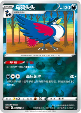 ドンカラス